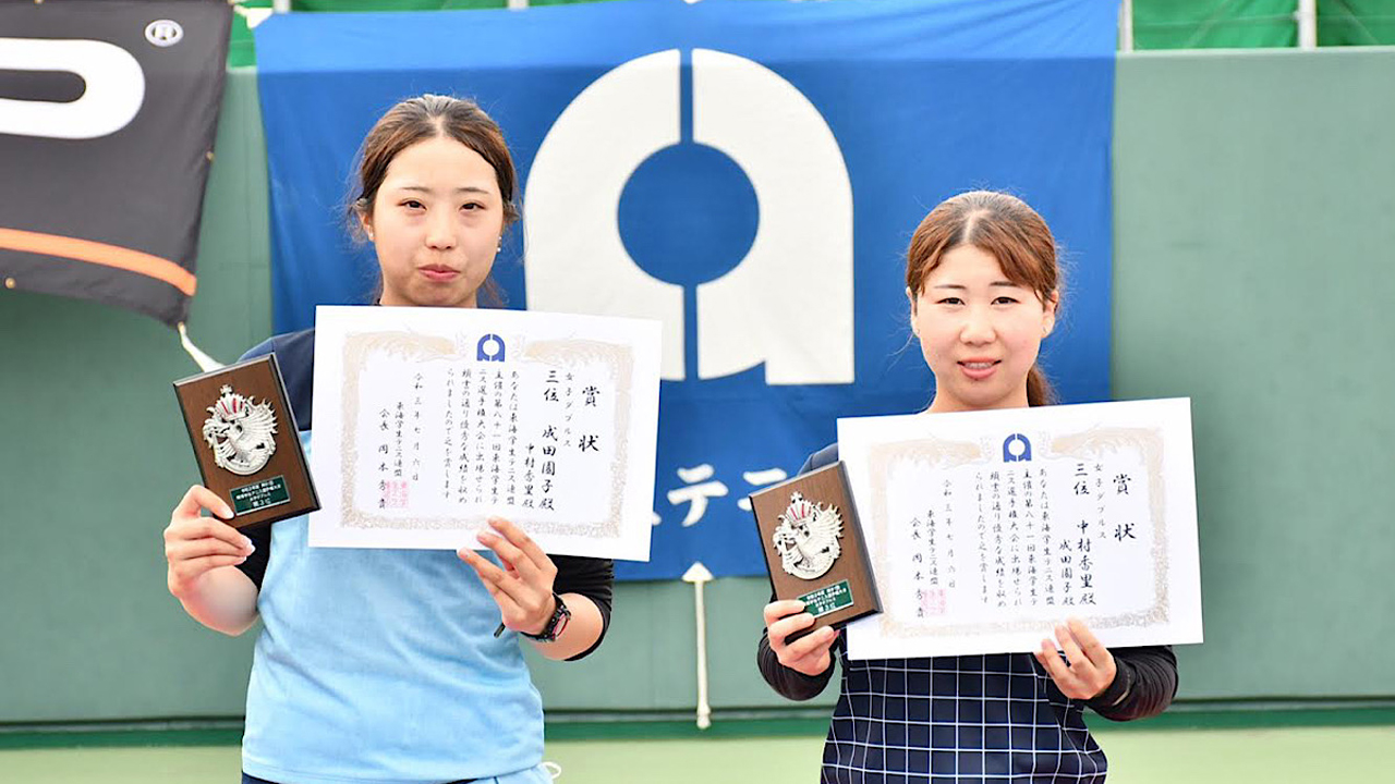 第81回東海学生テニス選手権大会単複ベスト4
